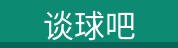 平台